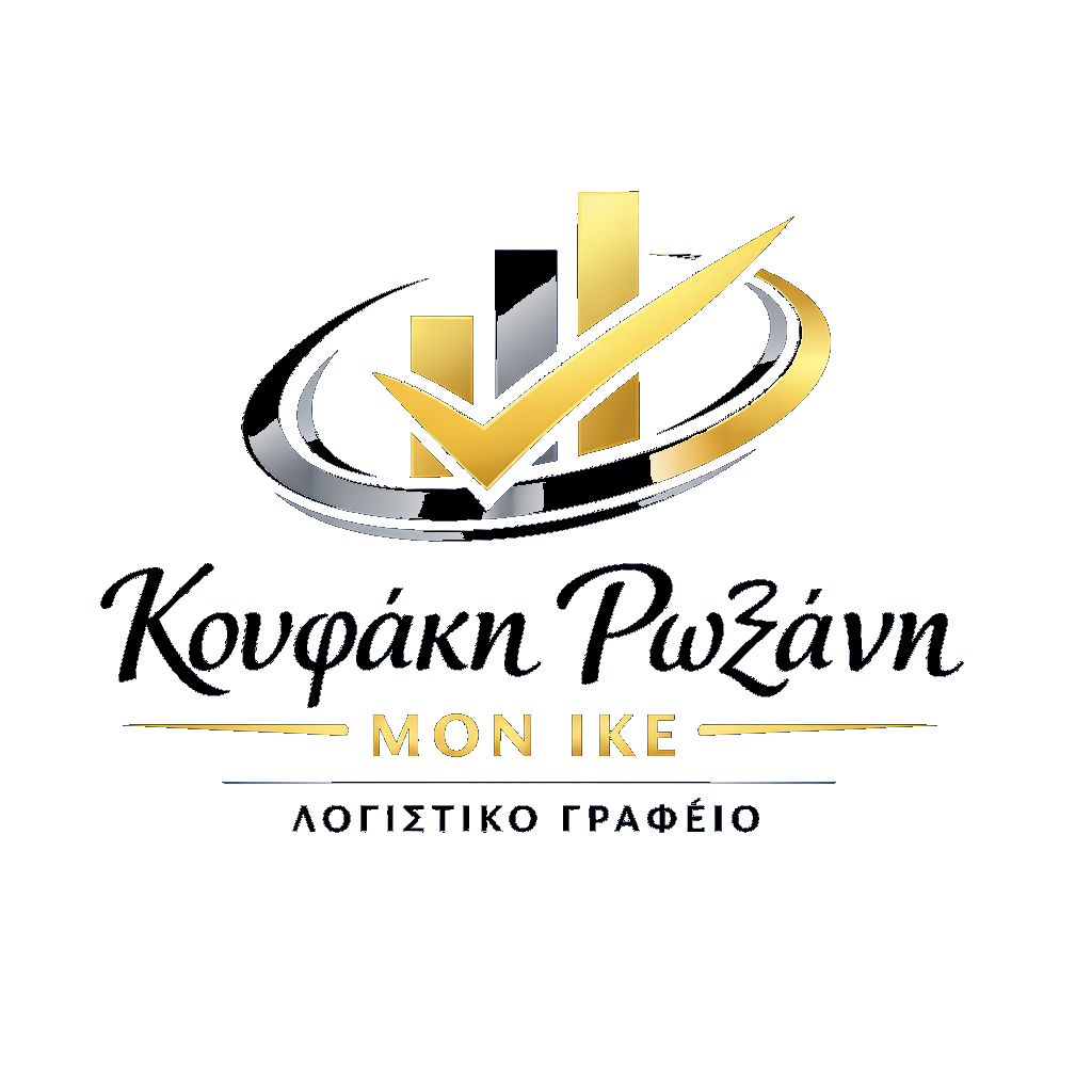 Ρωξάνη | Λογιστικό Γραφείο Αθήνα